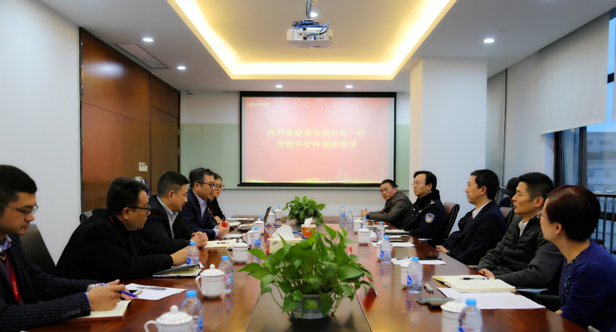 普陀区副区长,区公安分局局长姜坚莅临中安科调研