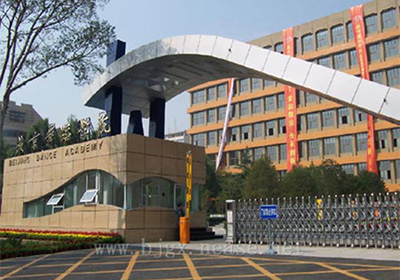 北京市舞蹈学院