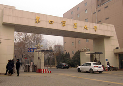 第四军医大学