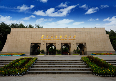西安建筑科技大学
