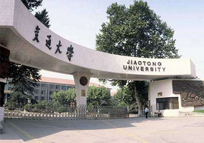 西安交通大学