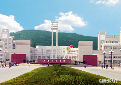 西安科技大学