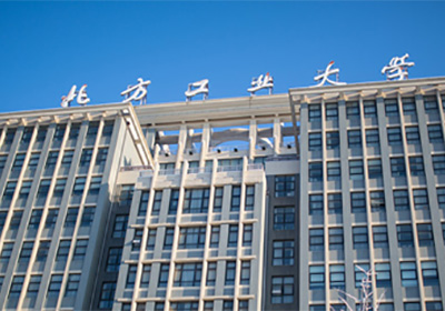 北方工业大学