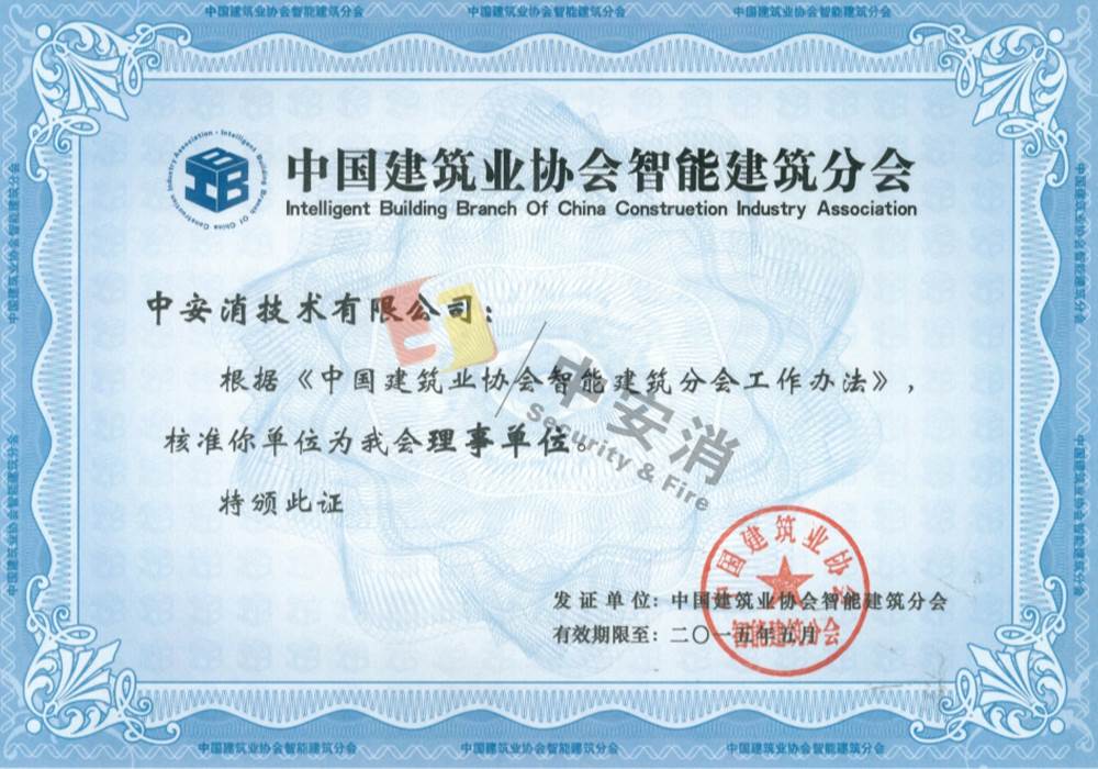 中國建築業協會會員