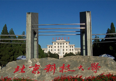 北京科技大學
