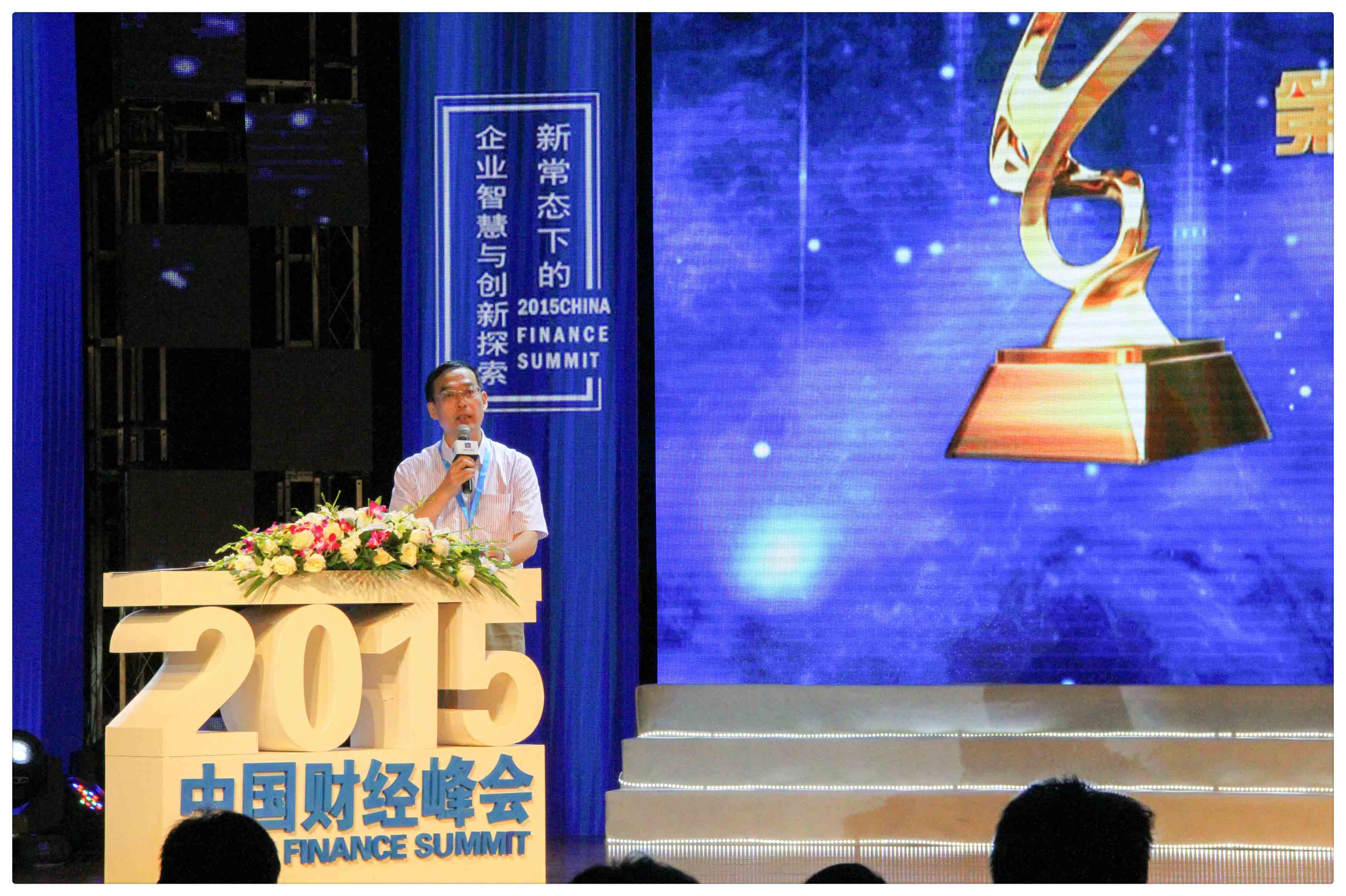 中安科股份荣获“2015最佳品牌形象奖”