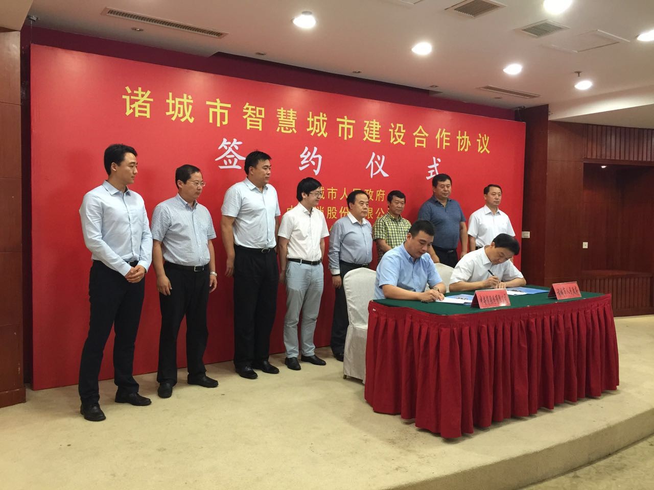 中安科股份PPP模式助力诸城智慧城市建设