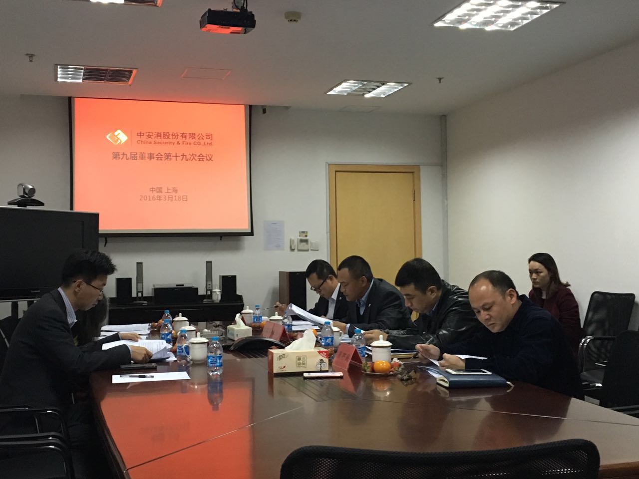 中安科股份召开第九届董事会第十九次会议、第九届监事会第十四次会议