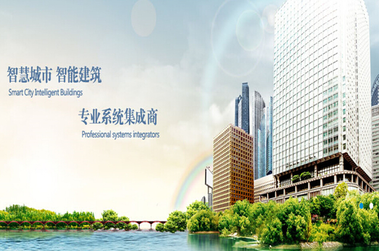 中安科股份成员企业西安旭龙中标彬县党政办公中心办公大楼智能化系统项目