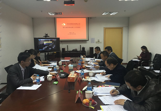 中安科股份召开第九届董事会第二十次会议、第九届监事会第十五次会议