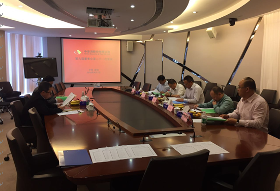 中安科股份召开第九届董事会第二十一次会议、第九届监事会第十六次会议