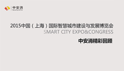 2015 Shanghai  Intelligent Manufacturing Equipment Industry Expo