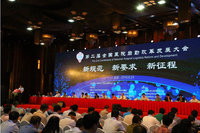 中安科股份亮相第二届全国医院后勤改革发展大会