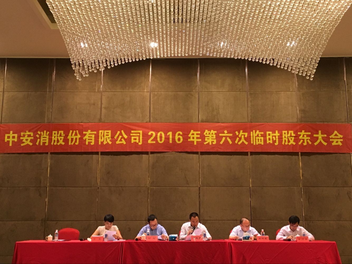 中安科股份召开2016年第六次临时股东大会