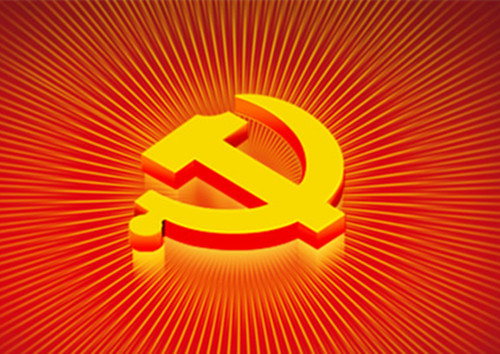 中安科股份有限公司党支部正式成立
