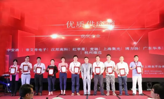 中安消物联传感摘得中国安防行业“优质供应商”、“杰出贡献奖”两项年度大奖
