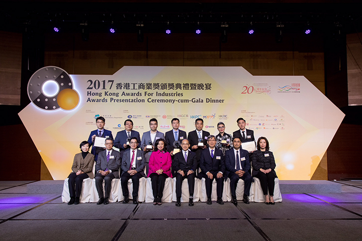 中安科股份成员企业香港卫安获2017香港工商业奖