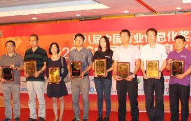 中安科股份ATM运维管理解决方案荣获“2016行业信息化最佳解决方案奖”
