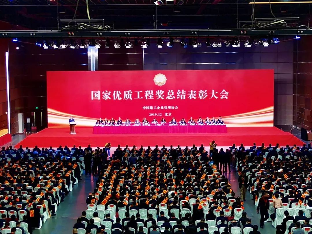 喜讯！旭龙参建项目荣获“2019年国家优质工程奖”