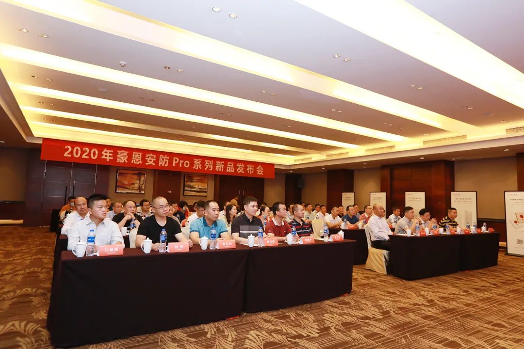 豪恩安防 Pro 系列新品发布，开启防盗报警新纪元