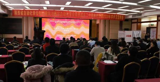 旭龙承办“智慧赋能、创新发展” 2020 学术交流年会