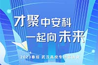 2023，校招进行中！