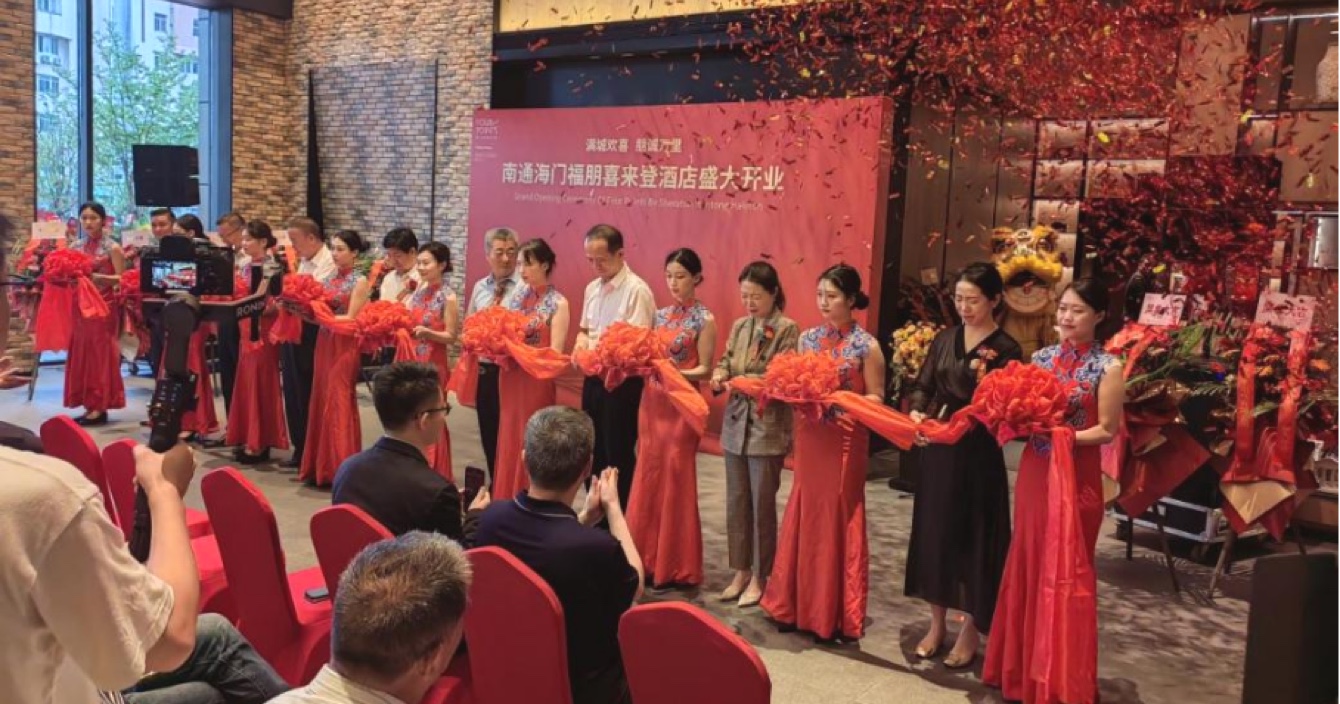 南通海门福朋喜来登酒店盛大开业，中安科子公司擎天科技智慧酒店再下一城