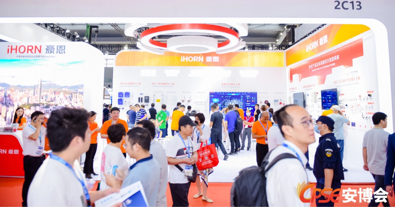 Haoen, a subsidiary of China Anke, appeared in 2023 Shenzhen An Expo, with solutions and star products