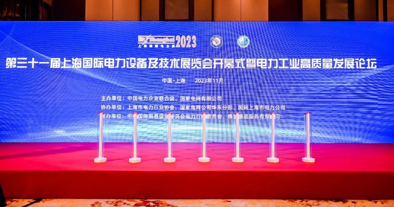 Scientific and technological innovation to promote the development of electric power industry high quality | in the subsidiary Ming scene at the 31st Shanghai international electric power equipment and technology exhibition