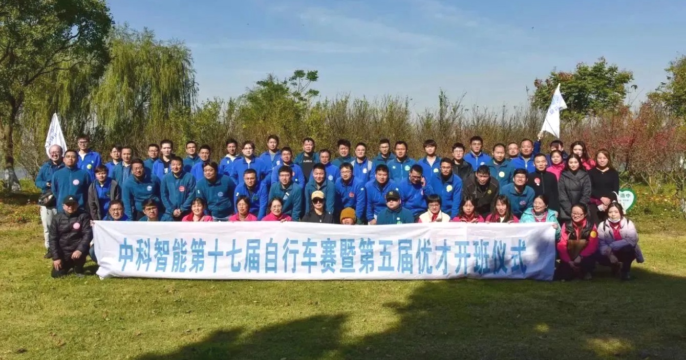 The 17th bicycle race and the fifth excellent opening ceremony of the subsidiary of ZhongAnke was successfully concluded