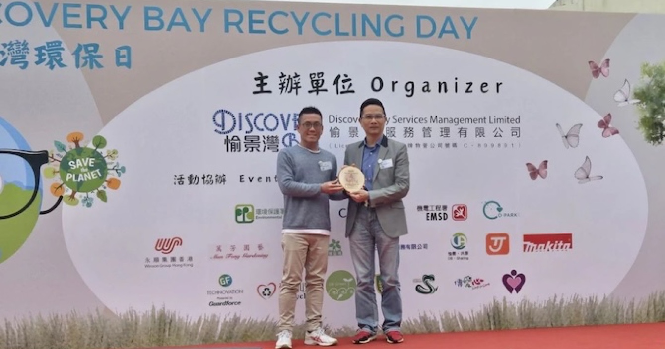 中安科子公司香港卫安旗下卫晋创新科技有限公司参与愉景湾回收日活动