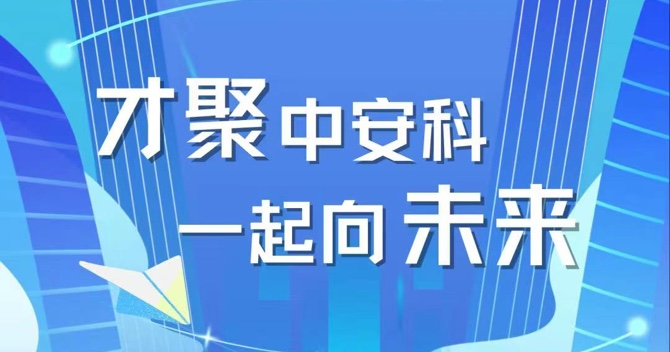 2023，校招进行中！