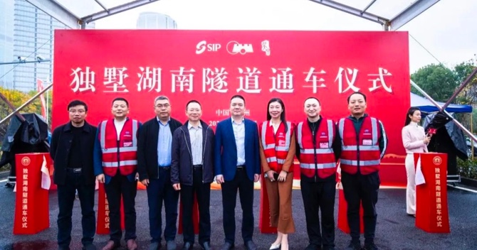 好消息！中安科子公司江苏中科智能系统有限公司参建的独墅湖南隧道正式通车！