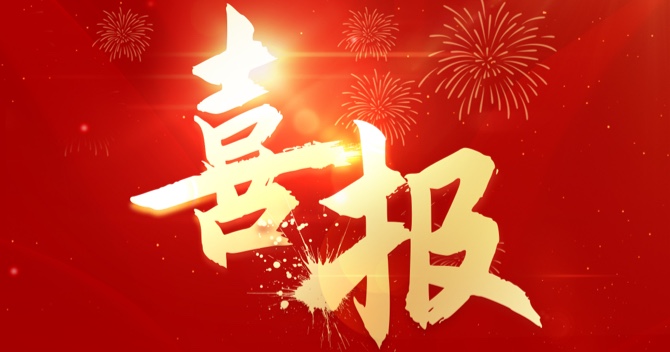 中标喜报｜中安科子公司威大医疗成功中标深圳市吉华医院项目医疗工艺与净化设备采购及安装工程Ⅰ标