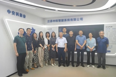 苏州市审图中心汤主任一行莅临中安科子公司江苏中科智能系统有限公司考察