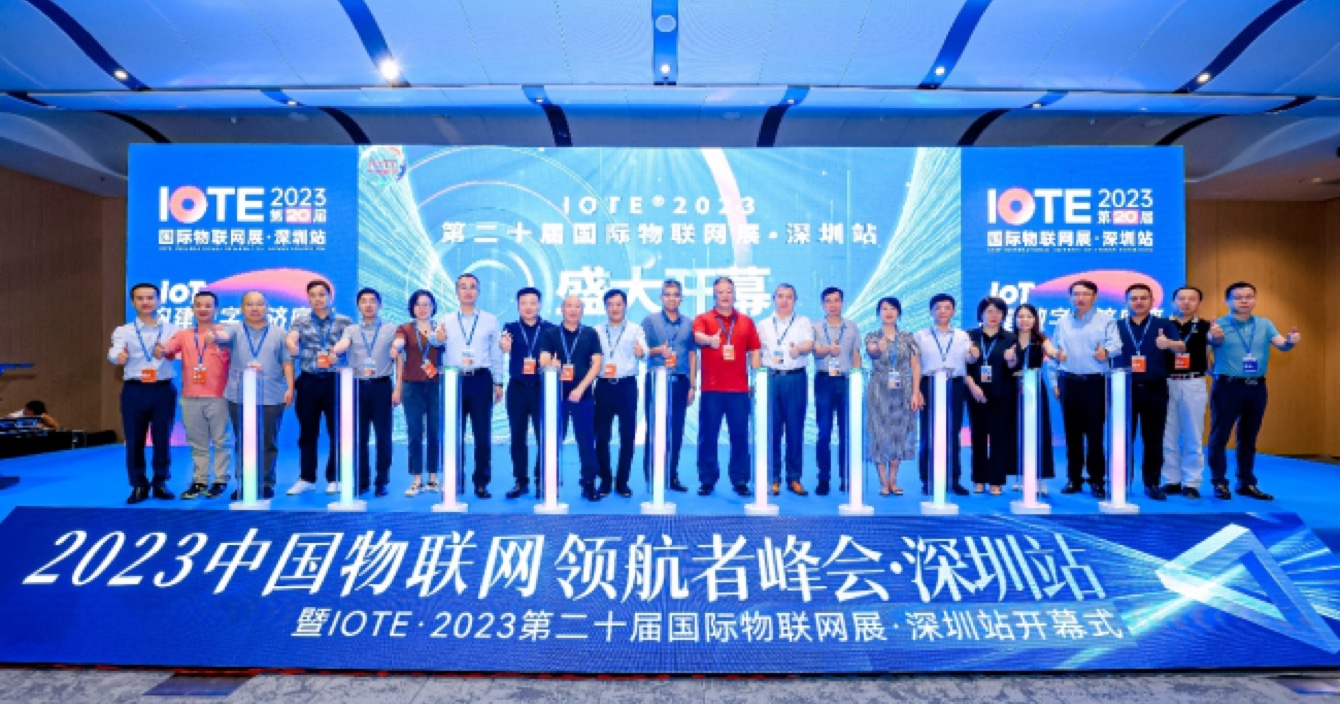 IoT构建数字经济底座，第二十届IOTE 2023 国际物联网展在深火爆来袭