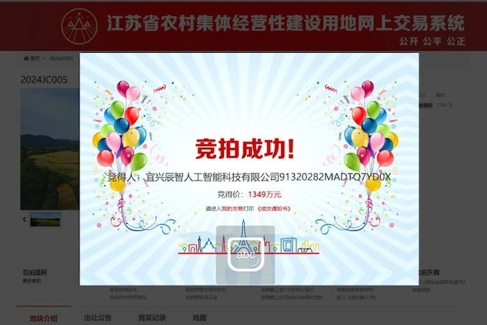 宜兴市人工智能算力中心项目顺利摘地，中安科人工智能产业布局有序推进