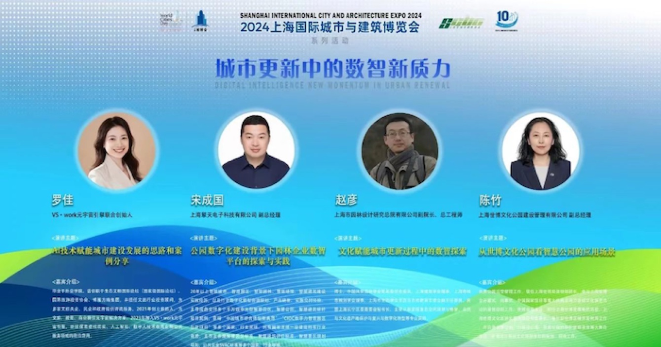 中安科子公司上海擎天科技：以数智力量，重塑智慧城市及园林新生态
