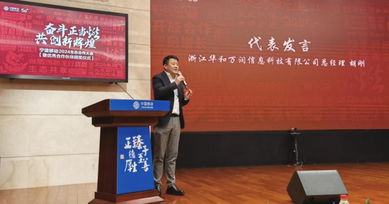 Zhejiang Hirun Information Technology Co.,Ltd, a subsidiary of Zhonganke, won the 