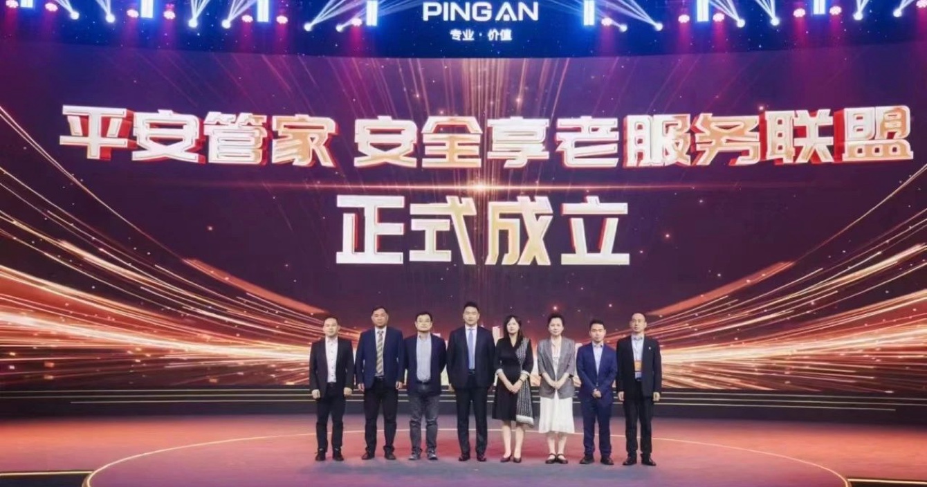 Worry free life: Hao En, a subsidiary of China Anke, joined hands with Ping An of China to build a new pattern of home care standardization