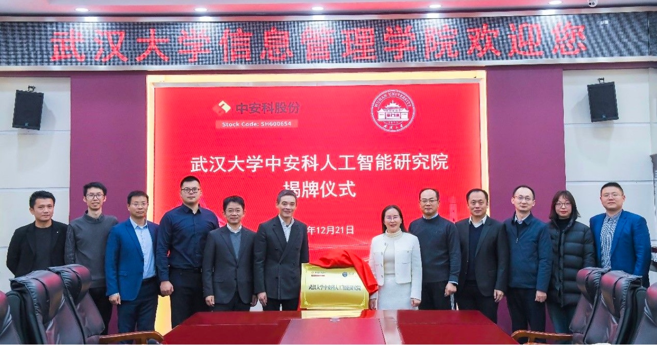 关于申报武汉大学中安科人工智能研究院本科生科研实训项目的通知