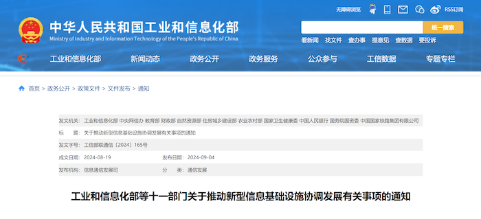 响应国家新型信息基础设施协调发展号召，中安科智能算力中心全国加速布局
