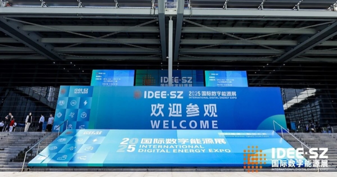 中安科子公司常州明景“立体全链路能源管理系统”亮相2025国际数字能源展