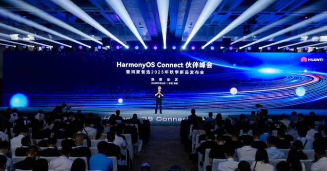 鸿蒙智选2025年秋季新品发布会，中安科子公司豪恩空气质量检测仪重磅亮相！