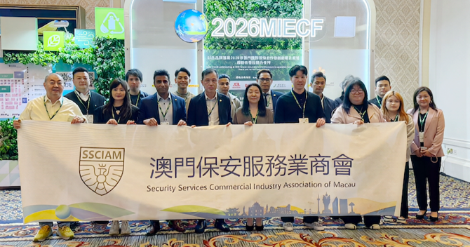 以科技实践ESG，中安科子公司澳门卫安亮相MIECF 2026
